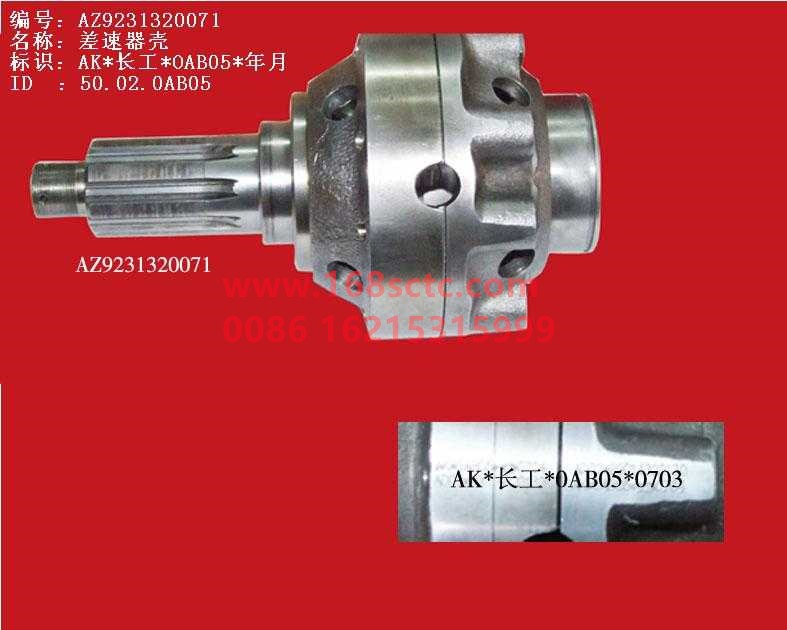 WG9231320071