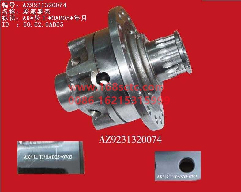 WG9231320074