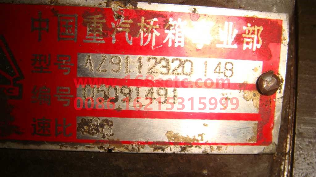 AZ9112320148-OTHERS-main reducer assemblyrear bridge i=4.8-HanDeSTRHouQiao