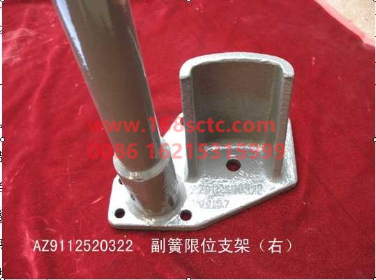 AZ9112520322-SINOTRUK HOWO-Secondary spring right rear limit bracket assembly-JinWangZi2013Kuan