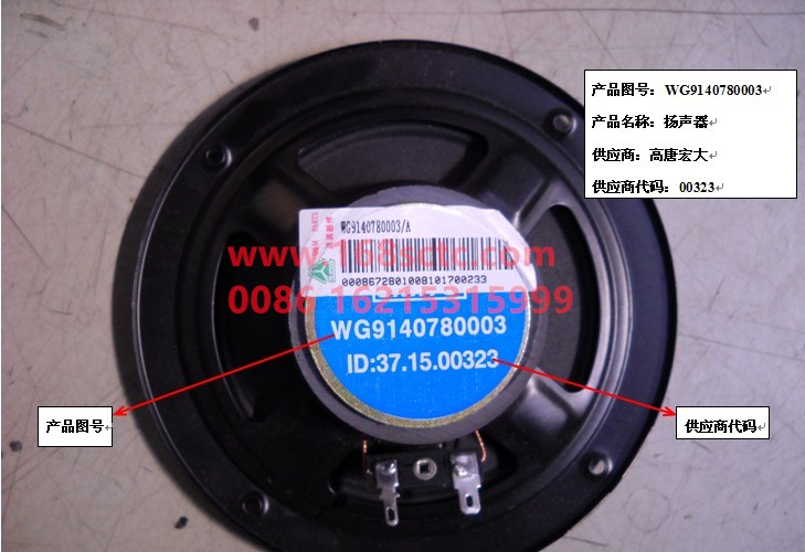 WG9140780003