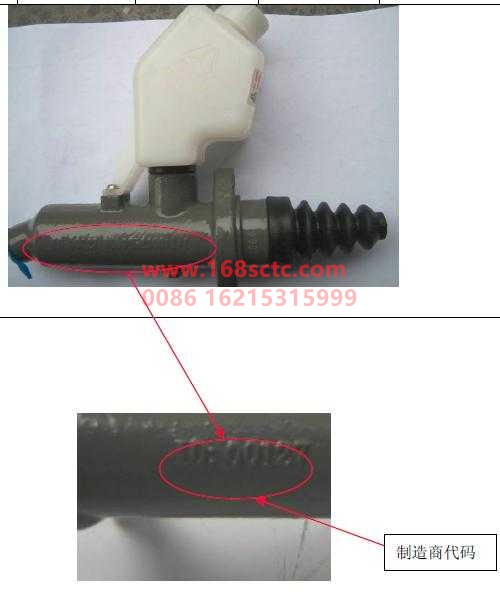 WG9925230010-SINOTRUK HOWO-clutch master cylinderwith tankHOWOA7-HaoWoT7HKuan