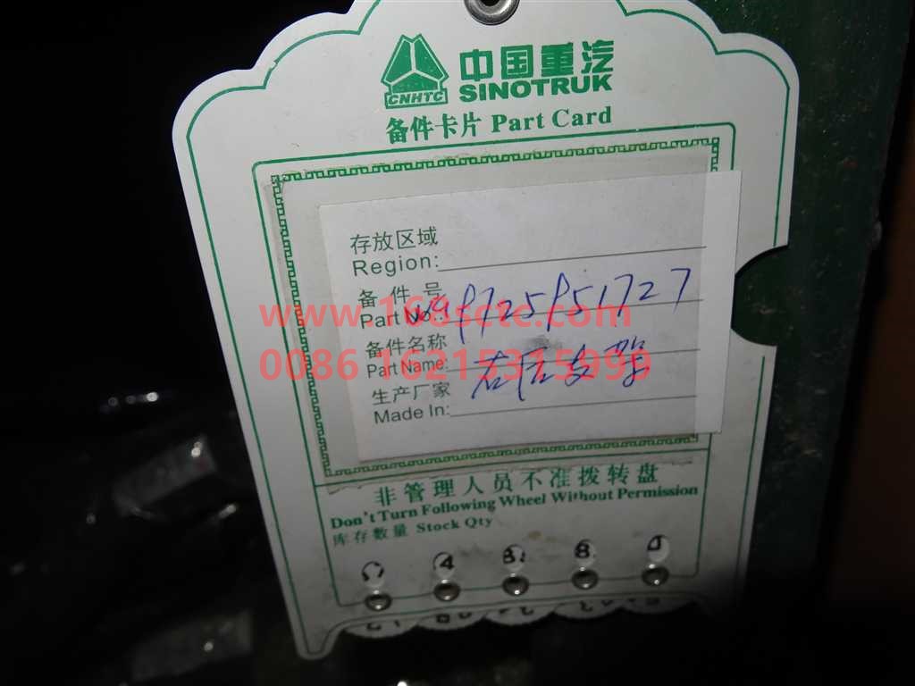 WG9725951727-SINOTRUK HOWO-Right rear fender bracket assembly (the front two axles are symmetrical to the left part)-HaoWoT5GKuan