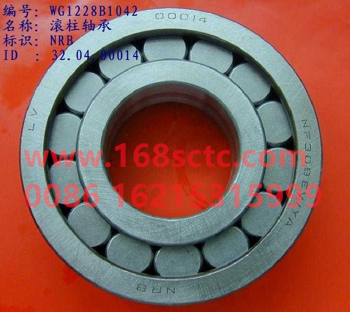 WG1228B1042-SINOTRUK HOWO-Cylindrical Roller Bearings NF308EV/YA-ZhongQiHouQiaoHW1249