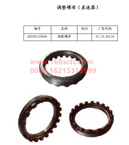 WG9981320041-SINOTRUK HOWO-Adjusting nut (differential bearing adjusting nut)-ZhongQiHouQiaoAC16