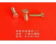 Q151B1445TF2-SINOTRUK HOWO-bolt-ZhongQiHouQiaoAC26