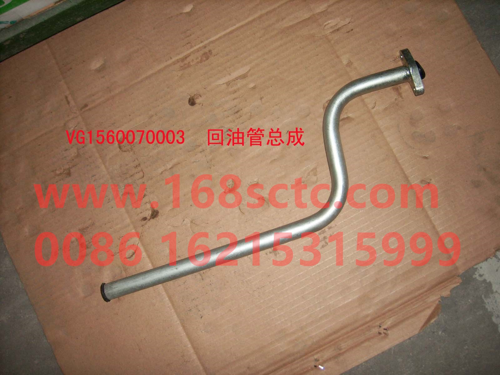 VG1560070003-SINOTRUK HOWO-Supercharger oil return pipe assembly-ZhongQiFaDongJiWD615.67