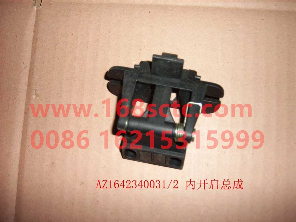 WG1642340031-SINOTRUK HOWO-Inner opening handle assembly-HaoWo2007Kuan