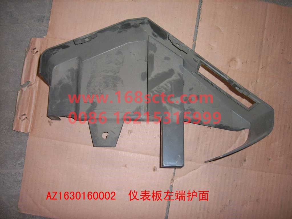 AZ1630160002-SINOTRUK HOWO-Dashboard left end guard-HaoWo2013Kuan