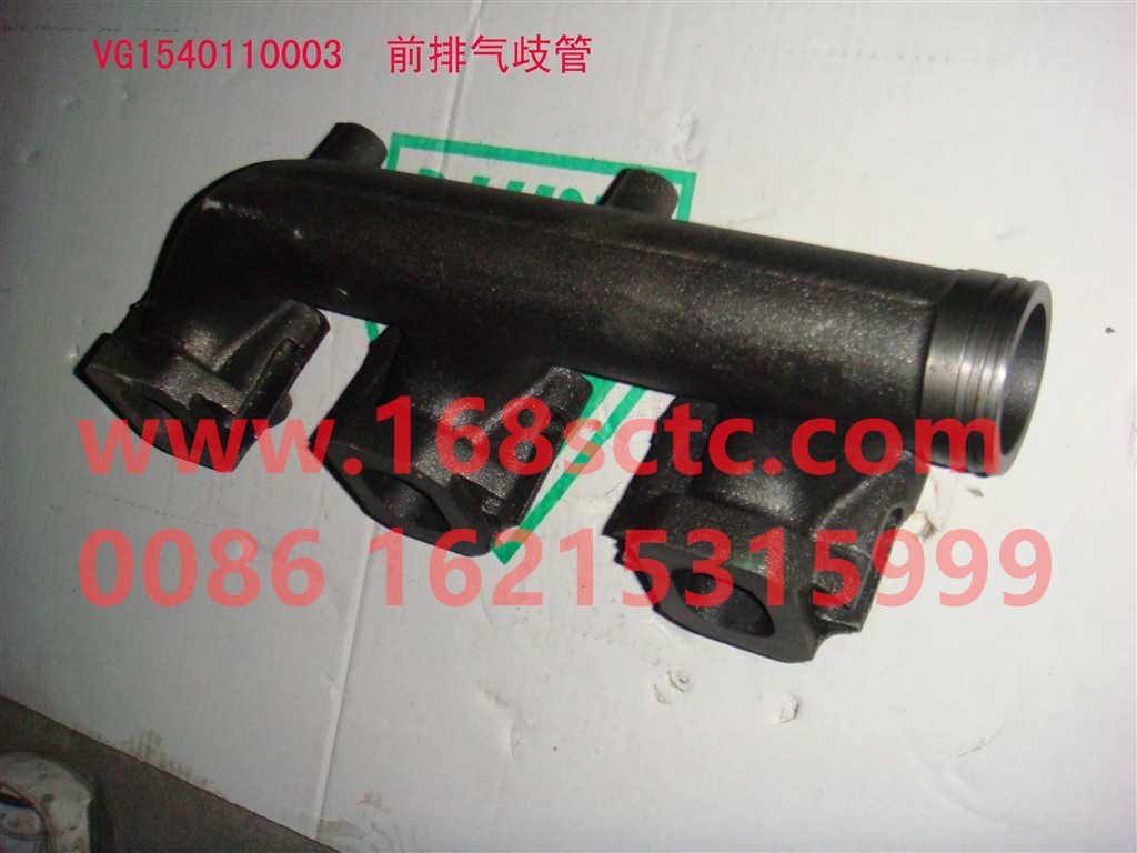 VG1540110003-SINOTRUK HOWO-Front Exhaust Manifold Unpacked-ZhongQiFaDongJiWD615.96C