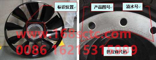 VG1500060047-SINOTRUK HOWO-Fan Q570 Rigid-ZhongQiFaDongJiWD615.67