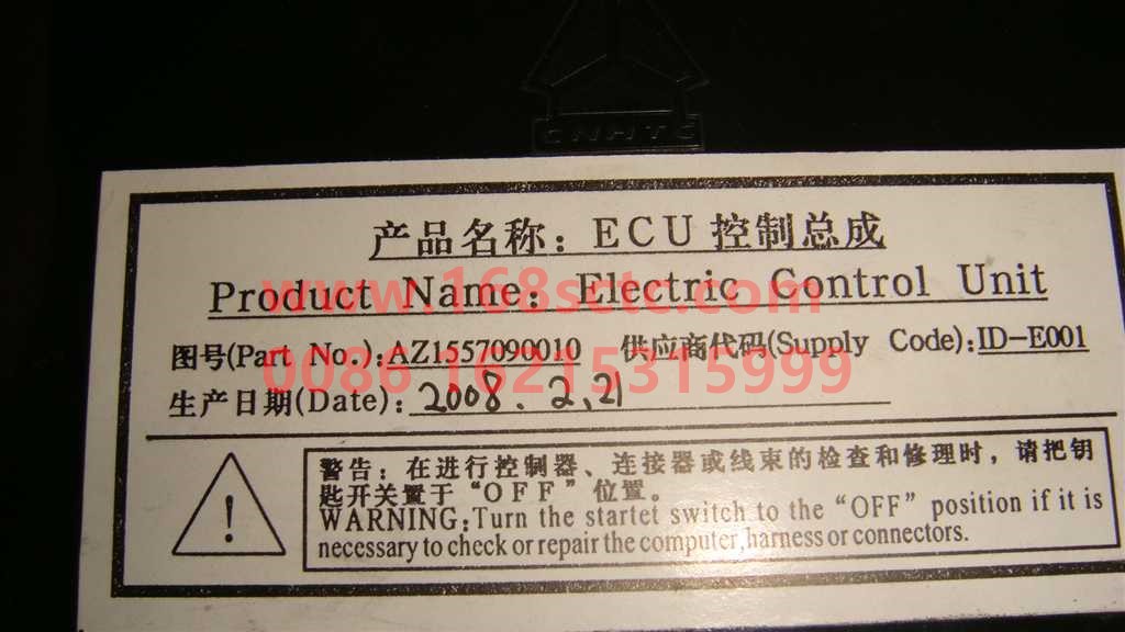 AZ1557090010-SINOTRUK HOWO-ECUcontrol assembly-ZhongQiFaDongJiWD615.97E