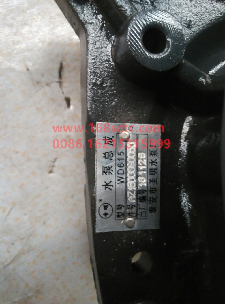 AZ1500060050-WEICHAI-water pump0050(triangular belt7groovecast iron impeller)-WeiChaiFaDongJiWD615.69