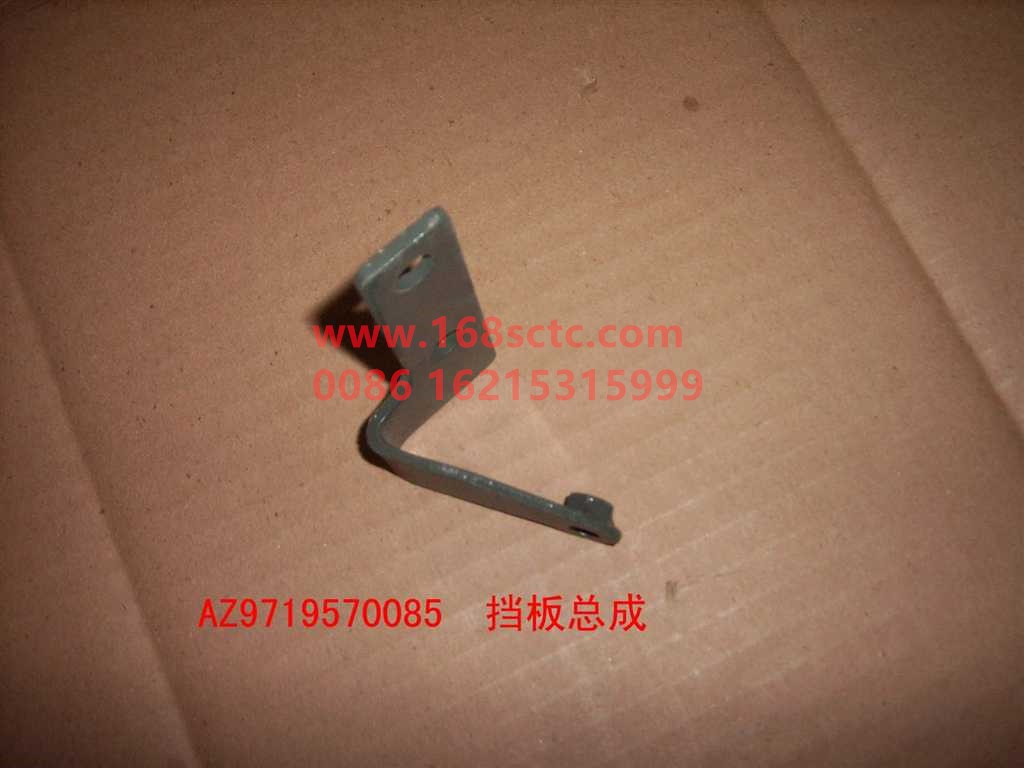 AZ9719570085-SINOTRUK HOWO-Baffle assembly-HaoWo2013Kuan