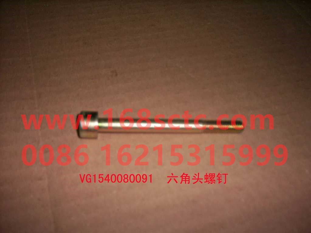 VG1540080091-SINOTRUK HOWO-Hex socket head cap screw-ZhongQiFaDongJiWT615.93