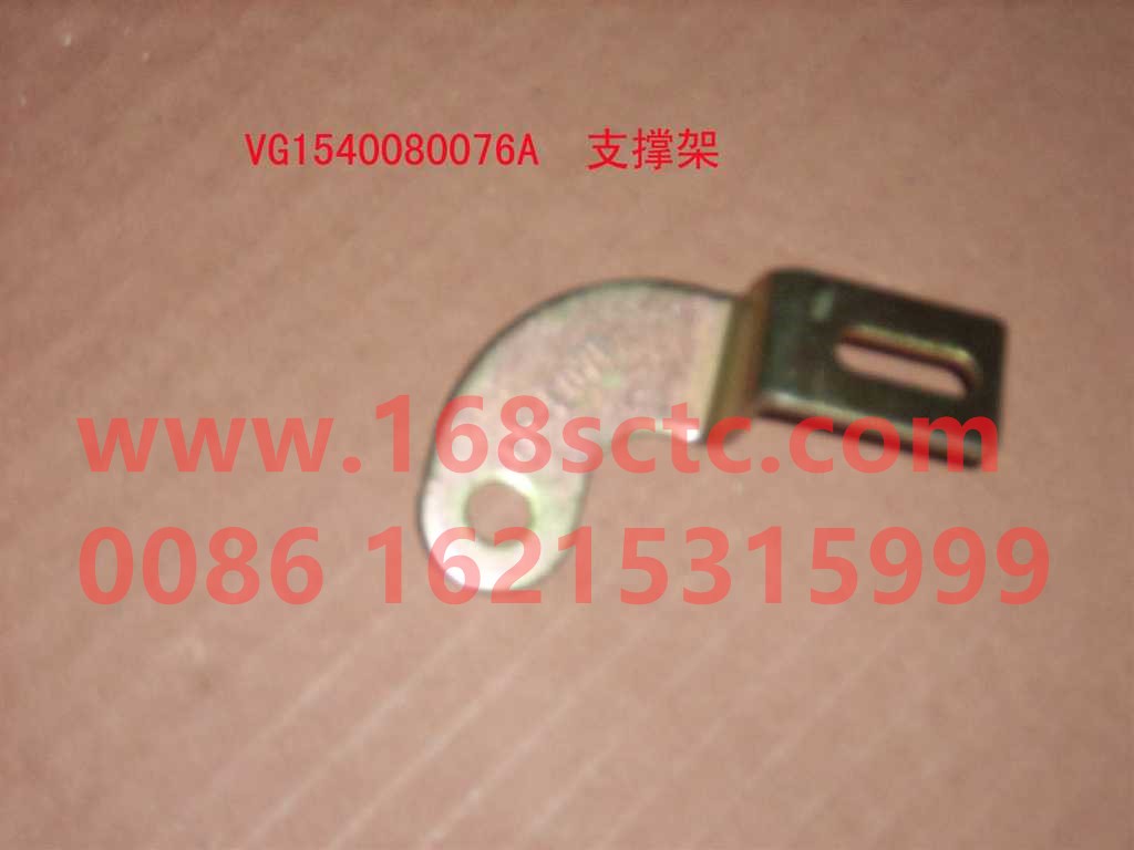 VG1540080076A-SINOTRUK HOWO-support frame-ZhongQiFaDongJiWT615.93
