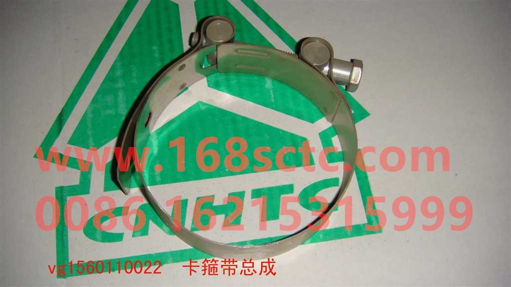 VG1560110022-SINOTRUK HOWO-Clamp belt assembly-ZhongQiFaDongJiWD615.67