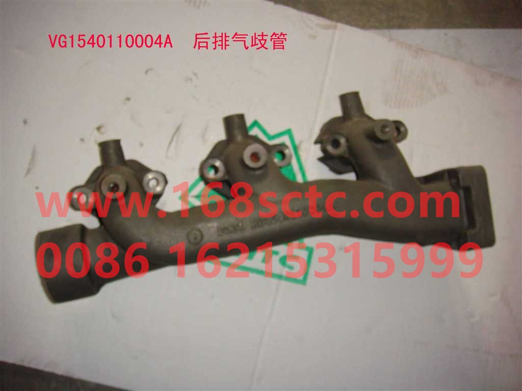 VG1540110004A-SINOTRUK HOWO-Rear Exhaust Manifold Without Packaging-ZhongQiFaDongJiWD615.96C