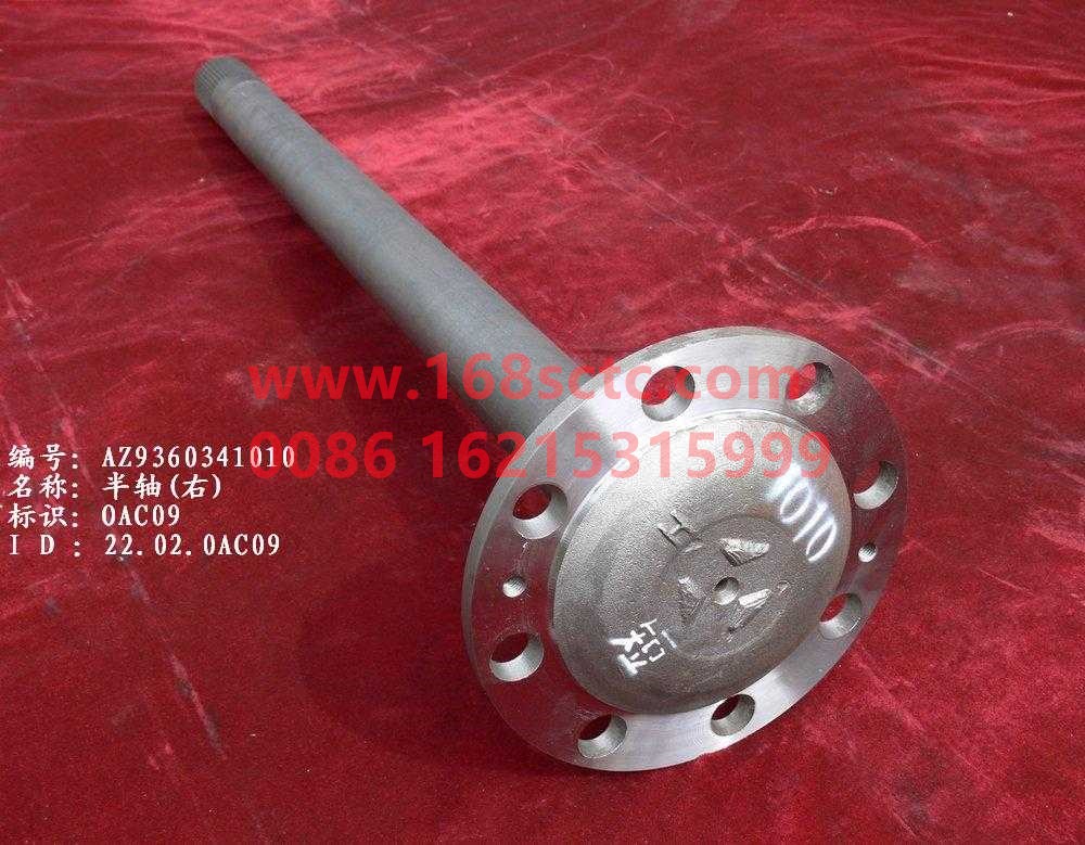AZ9761341010-SINOTRUK HOWO-Half shaft short L=0.98m small plate-ZhongQiHW1697Qiao