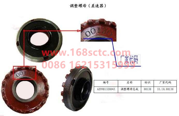WG9981320042-SINOTRUK HOWO-Adjusting nut assembly (differential adjusting nut)-ZhongQiHouQiaoAC16
