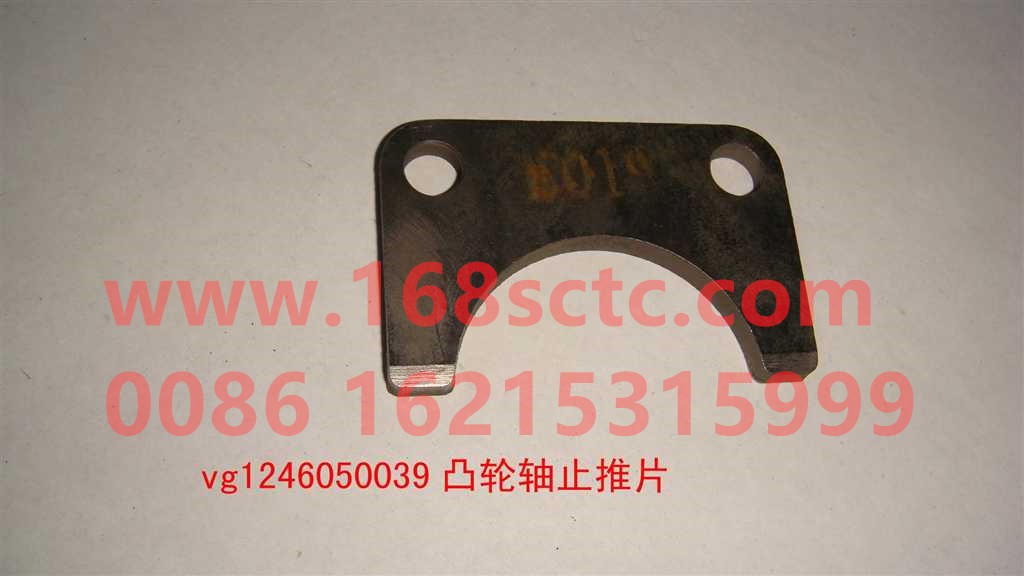 VG1246050039-SINOTRUK HOWO-Thrust plate-ZhongQiFaDongJiT12.42-50