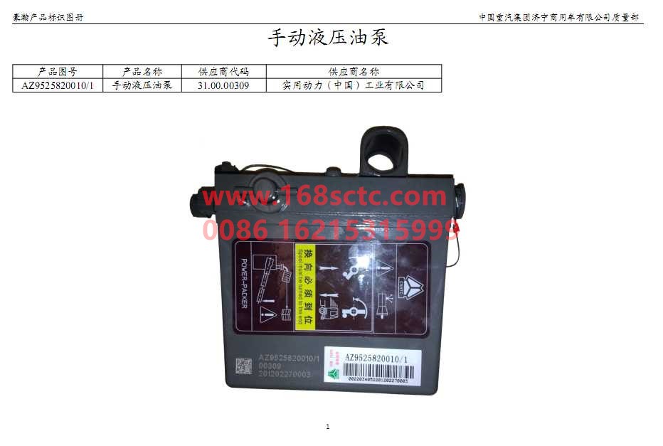 AZ9525820010