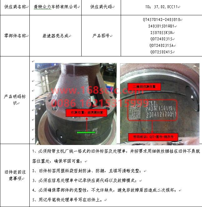 QT469S1-2403000-FAW-Differential assembly i=4.11-QingDaoZhongLi457Qiao