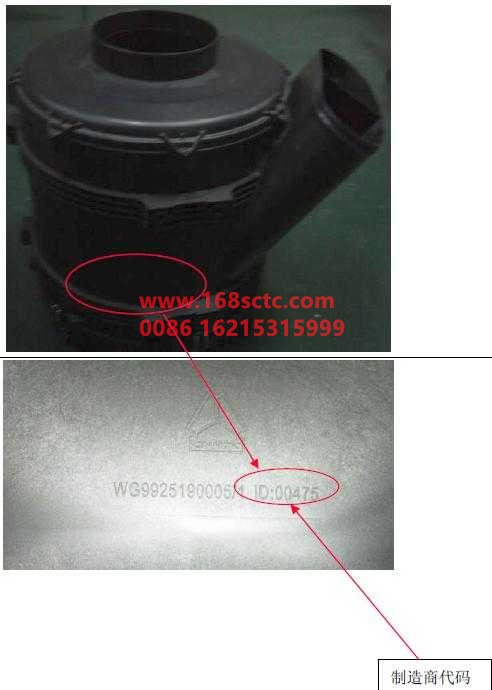 WG9925190050-SINOTRUK HOWO-Air filter assembly-HaoWoA7Kuan
