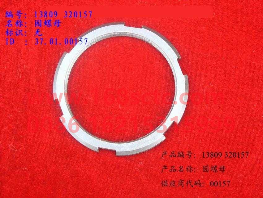 WG3809320157