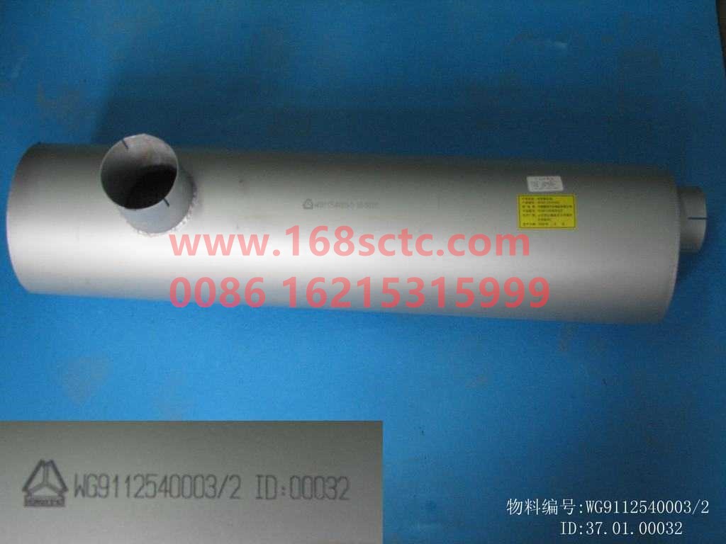 AZ9112549130-SINOTRUK HOWO-silencer STRW 310PS-SiTaiErWang2008Kuan