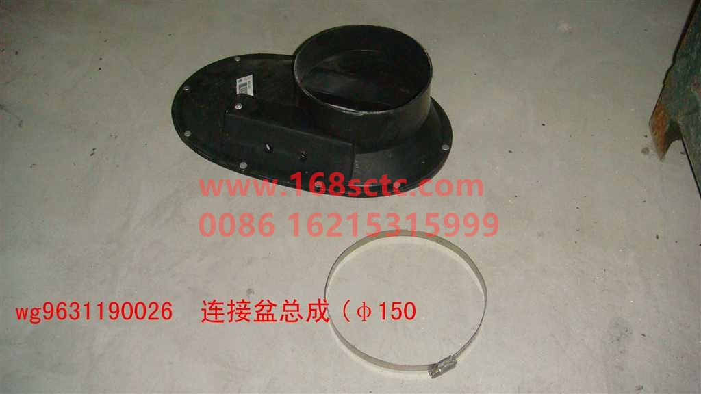 WG9631190026-OTHERS-Connecting basin assembly φ150-XinHuangHe2011Kuan