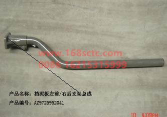 AZ9725952041-SINOTRUK HOWO-Fender front left/rear right bracket assembly-HaoWo2008Kuan