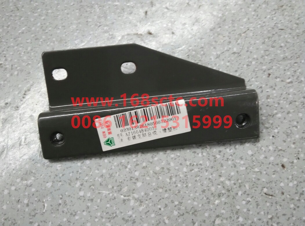AZ1664840032-SINOTRUK HOWO-Mounting bracket assembly rubber and plastic part-HaoWoT7HKuan