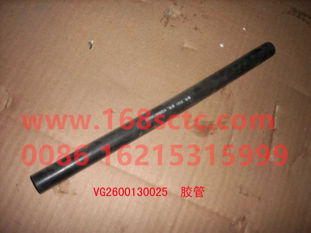 VG2600130025-SINOTRUK HOWO-Rubber hose with fiber interlayer MOQ 100-ZhongQiFaDongJiT10.32-40