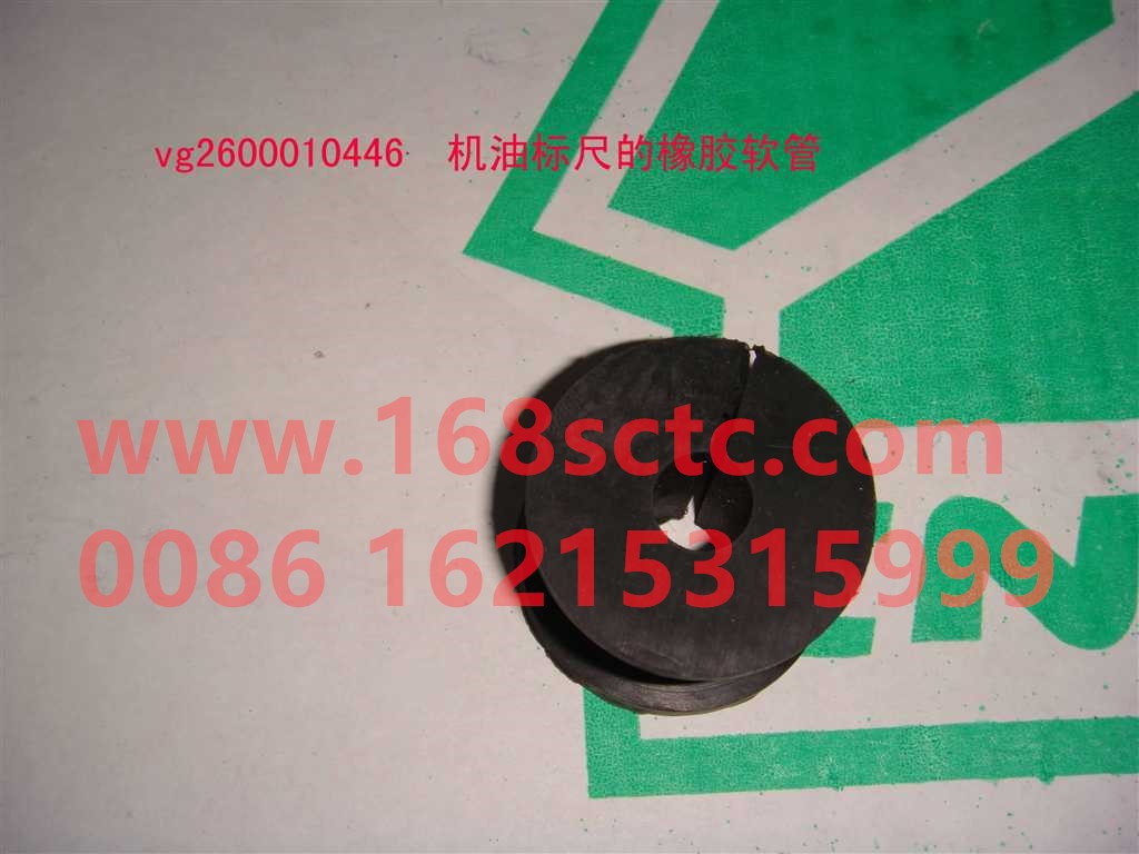 VG2600010446-SINOTRUK HOWO-Rubber hose for oil dipstick-ZhongQiFaDongJiWT615.95