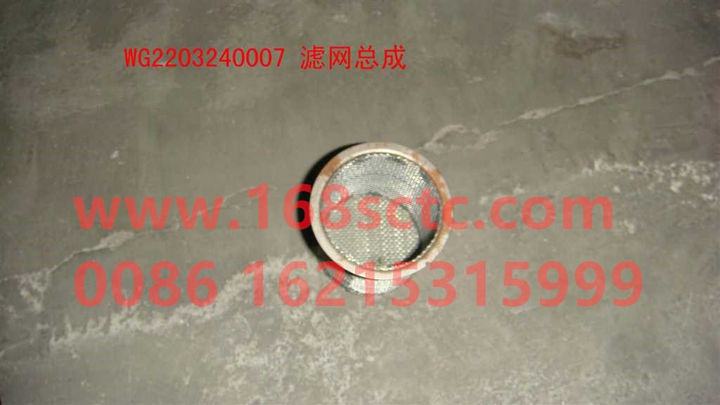 WG2203240007-SINOTRUK HOWO-Filter assembly-HaoWo2013Kuan