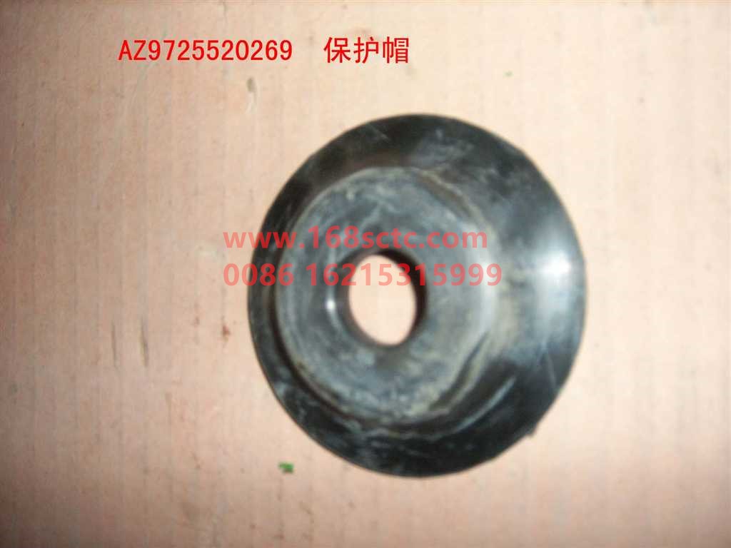 AZ9725520269-SINOTRUK HOWO-Steel plate buffer block behind protective cap-HaoWo2013Kuan