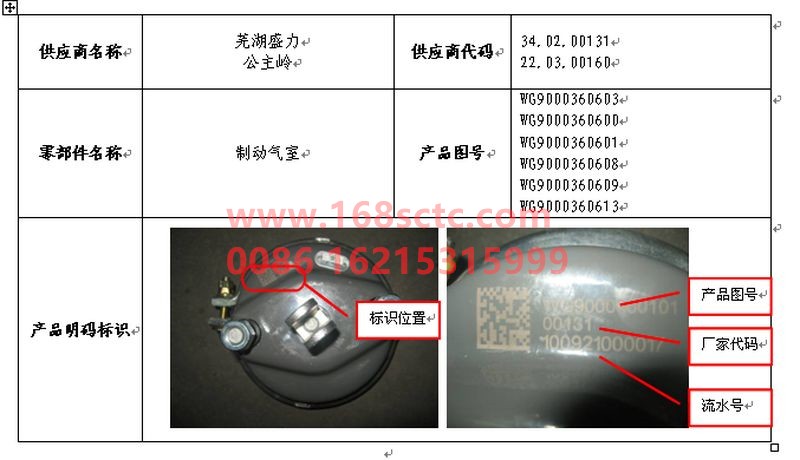 WG9000360609-SINOTRUK HOWO-brake chamber L=70mmDiaphragm-HaoWo2013Kuan