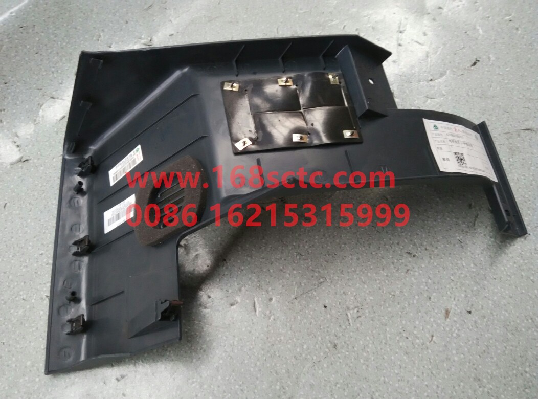 AZ1664160310-SINOTRUK HOWO-Driver's side left lower guard plate assembly-HaoWoT7HKuan