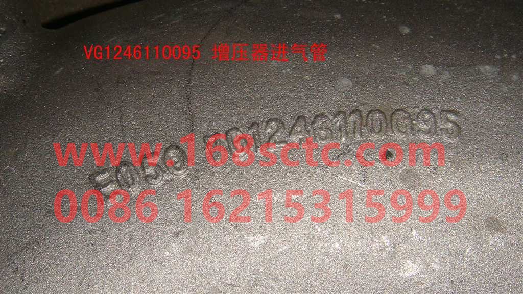 VG1246110095-SINOTRUK HOWO-Supercharger intake hose (Sinotruk WD615 MOQ 101)-ZhongQiFaDongJiD12.46-30
