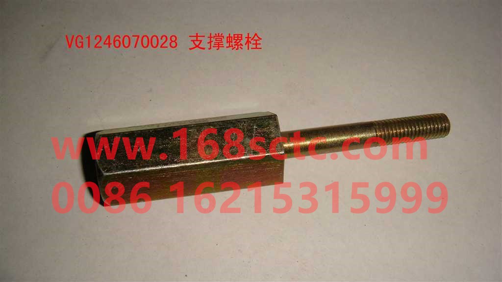 VG1246070028-SINOTRUK HOWO-support bolt-ZhongQiFaDongJiT12.42-50
