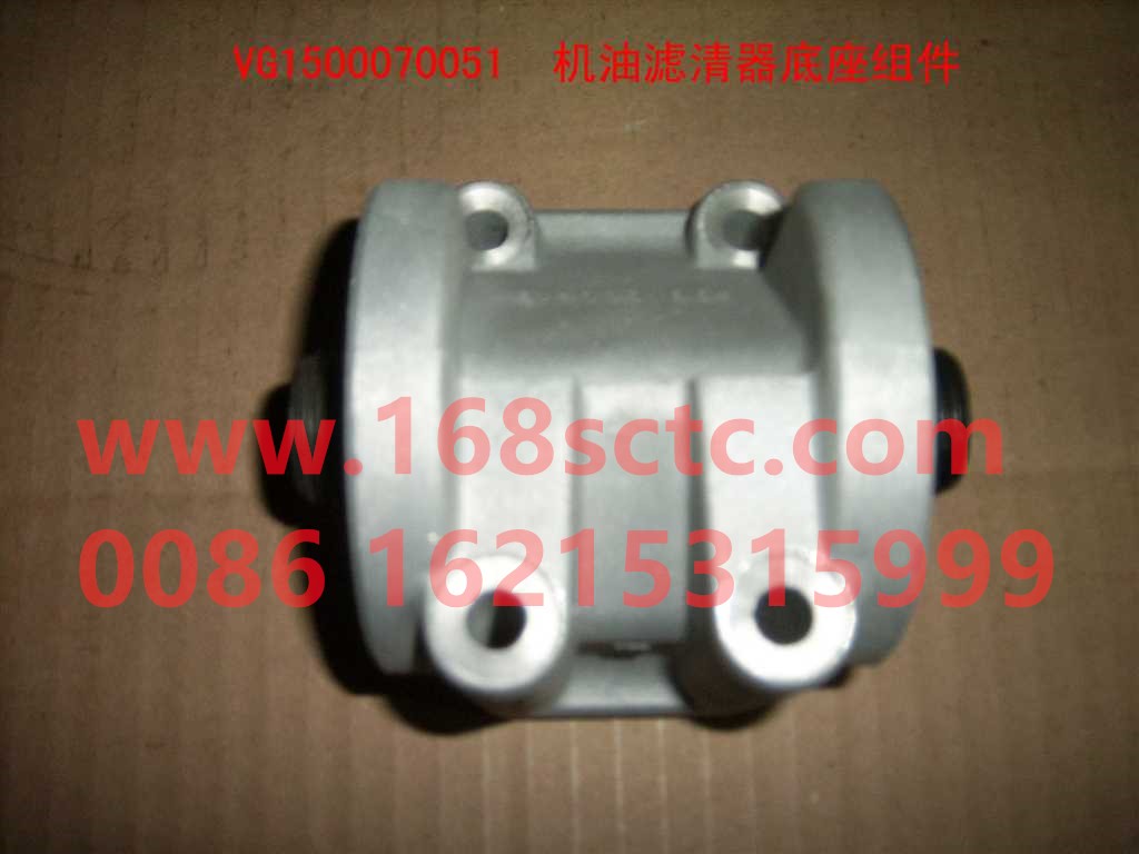 VG1500070051-SINOTRUK HOWO-Oil filter seat assembly-ZhongQiFaDongJiWD615.95E