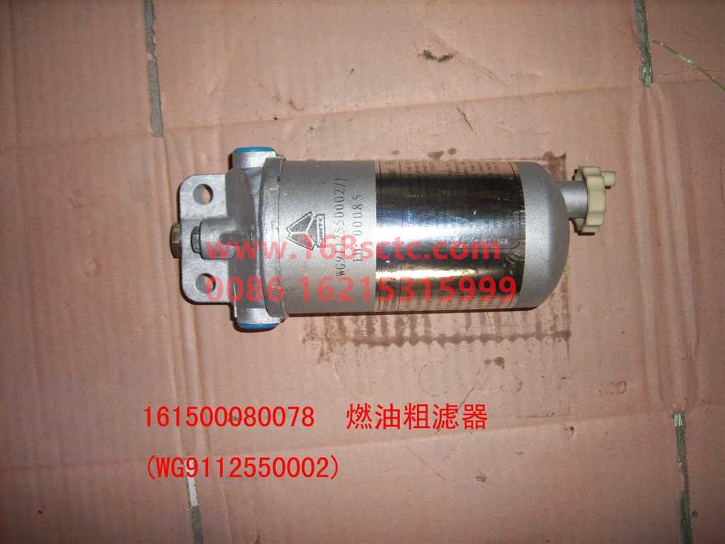 WG9112550002-SINOTRUK HOWO-Diesel primary filter assembly-ZhongQiFaDongJiWD615.67