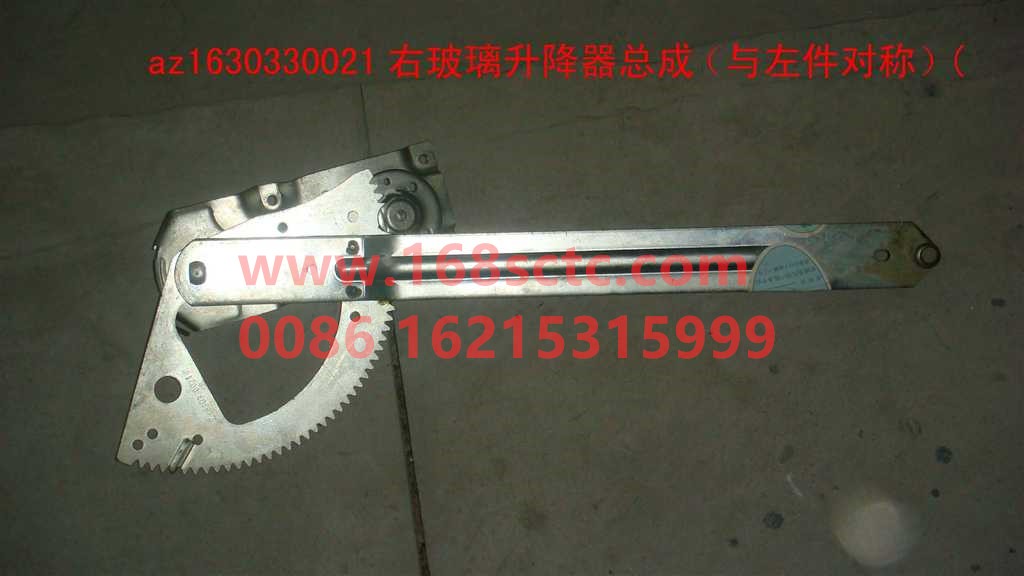 AZ1630330021-SINOTRUK HOWO-right window regulator-SiTaiErM5G
