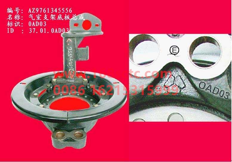 AZ9761345556-SINOTRUK HOWO-Air chamber bracket single rear axle right-ZhongQiHW1697Qiao