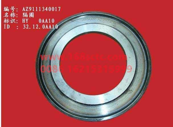 AZ9111340017-SINOTRUK HOWO-Spacer (wheel side oil seal seat)-ZhongQiHW1697Qiao