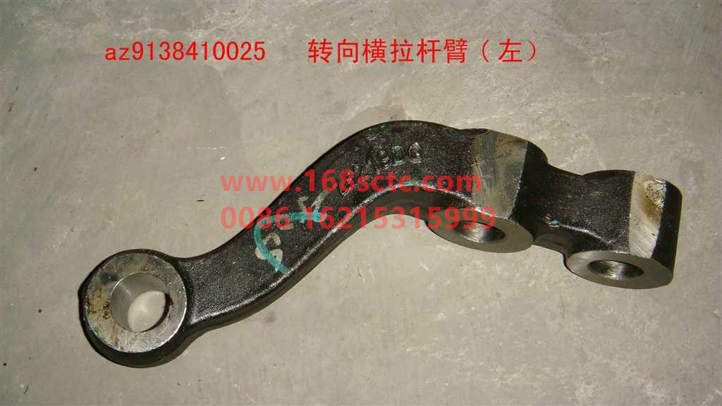 AZ9138410025-SINOTRUK HOWO-tie rod armLeft-HaoWo2008Kuan