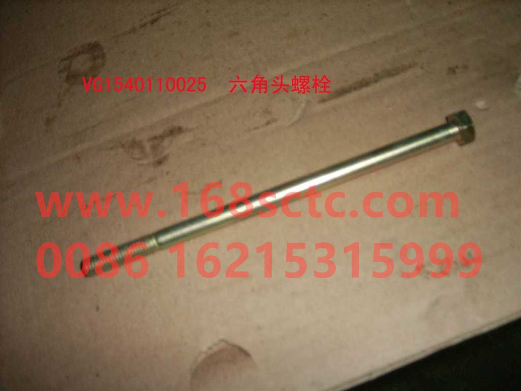 VG1540110025-SINOTRUK HOWO-hex head bolt-ZhongQiFaDongJiWT615.95