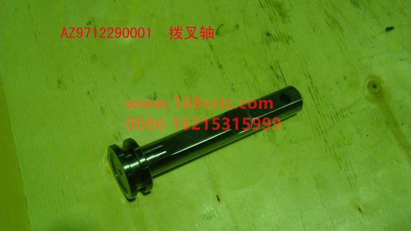 AZ9712290001-SINOTRUK HOWO-Fork shaft-ZhongQiBianSuXiangHW19710T