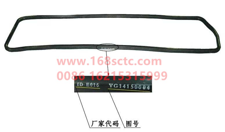 VG14150004-SINOTRUK HOWO-oil pan gasket-ZhongQiFaDongJiWD615.95E